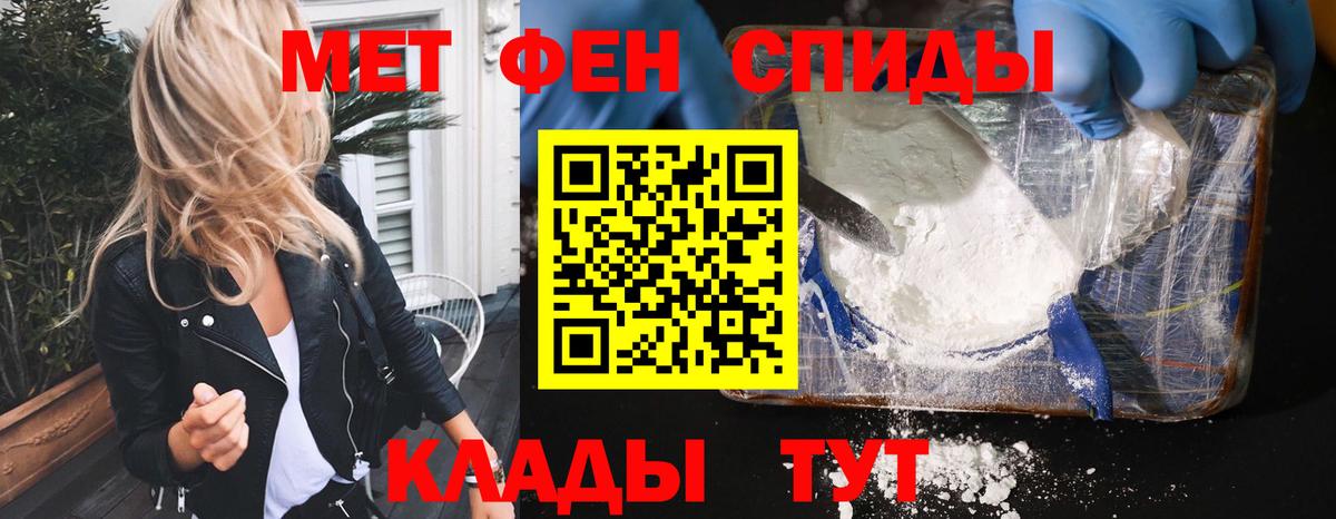 Amphetamine Розовый  Вход с VPN  Камышин 
