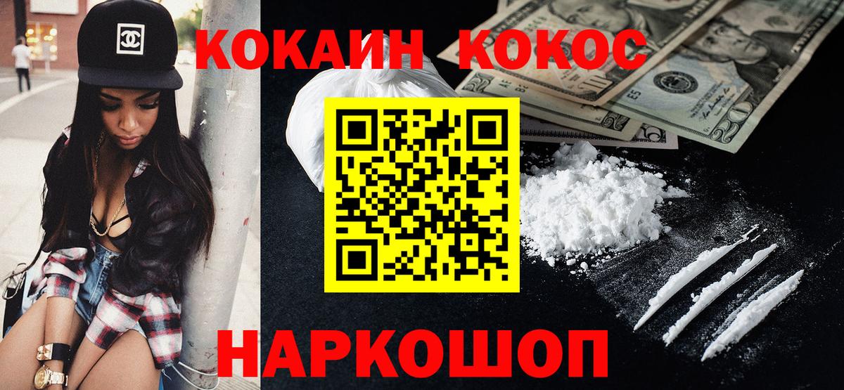 Cocaine Fish Scale  Вход с VPN  Камышин  COCAIN Колумбийский 