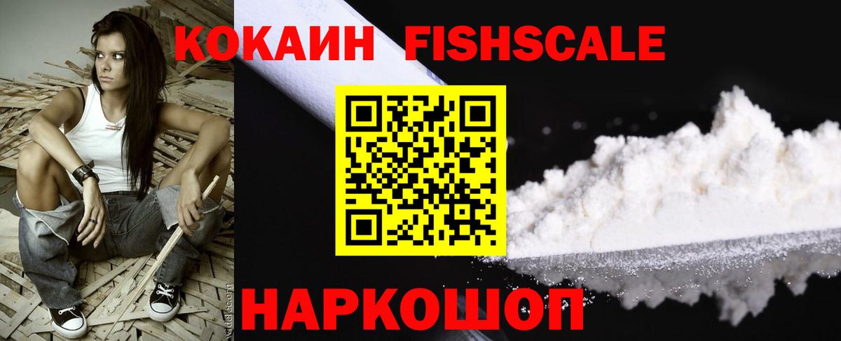 COCAIN VHQ Камышин