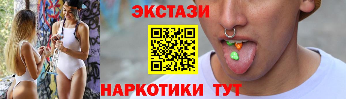 Ecstasy ешки  ЭКСТАЗИ  Вход с VPN  Камышин  darknet телеграм  Экстази louis Vuitton 