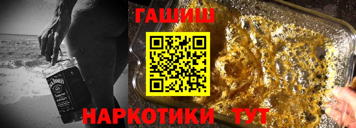Гашиш Ice-O-Lator  Гашиш ice o lator  Вход с VPN  Камышин 