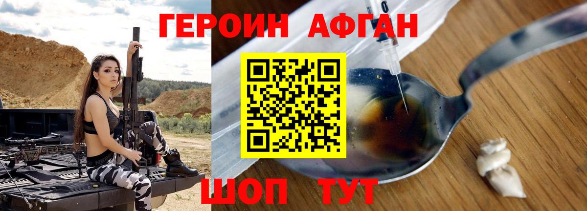 Героин белый  Вход с VPN  Камышин 