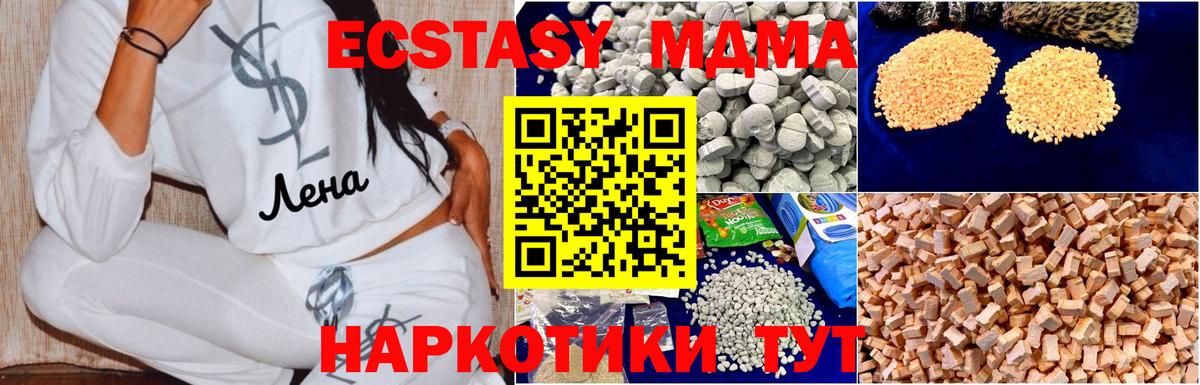 МДМА молли Камышин