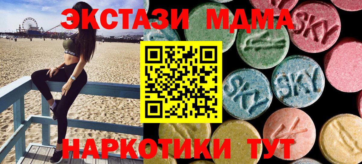 MDMA Molly  MDMA Molly  Вход с VPN  МДМА  Камышин 