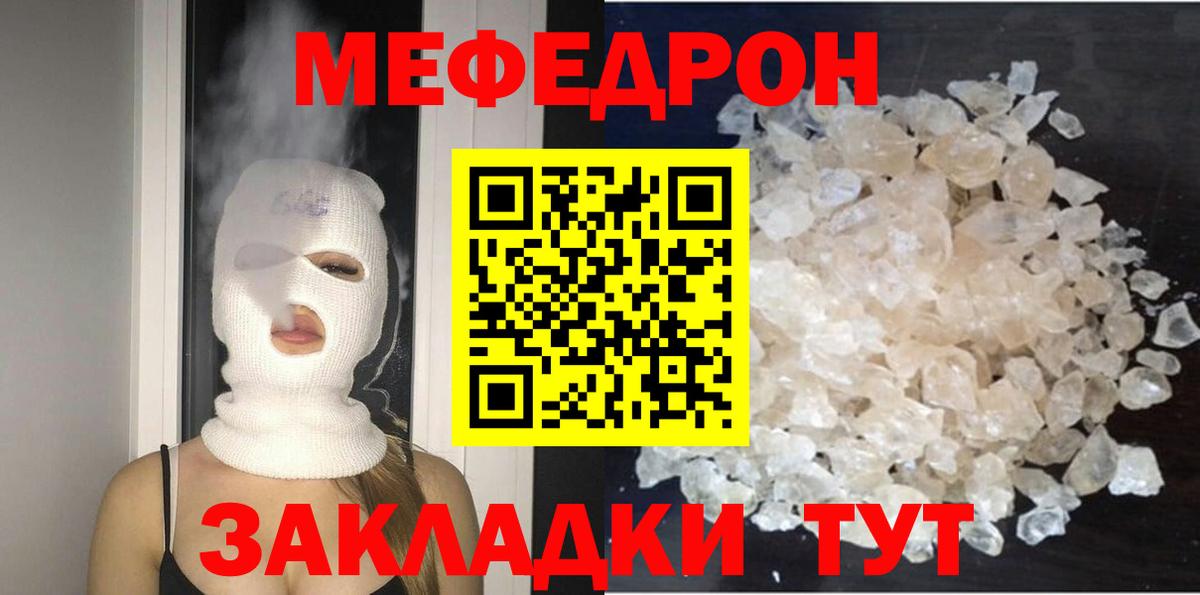 Камышин  Меф  Вход с VPN  Меф  Меф mephedrone  МЯУ-МЯУ мяу мяу 