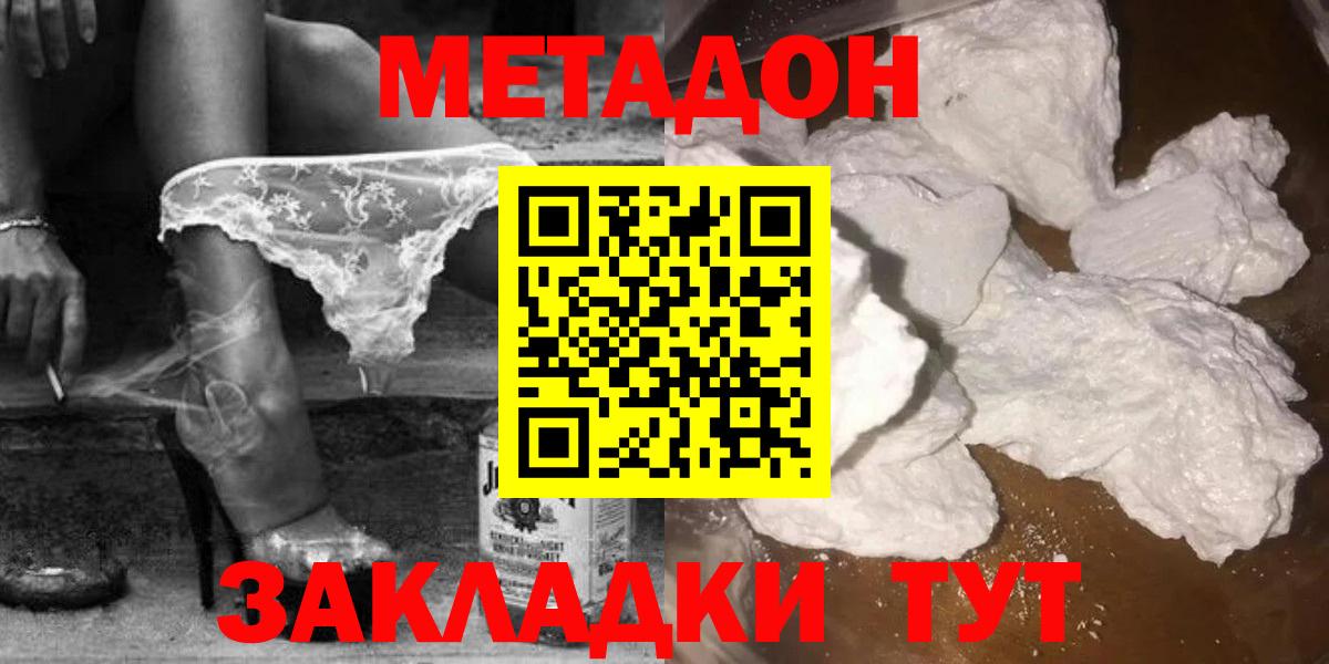 Метадон VHQ Камышин