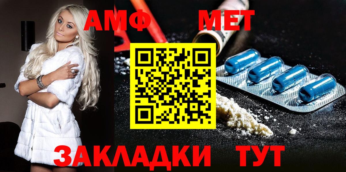 Камышин  МЕТАМФЕТАМИН Methamphetamine  МЕТАМФЕТАМИН Methamphetamine  Вход с VPN 