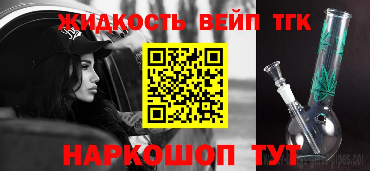 Камышин  ТГК вейп  Вход с VPN 