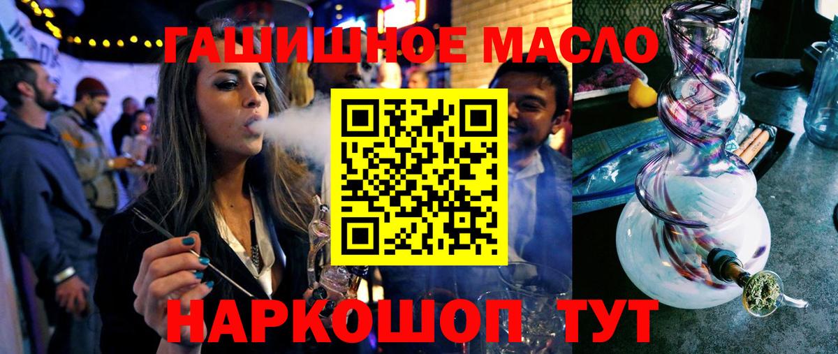 ТГК вейп Камышин
