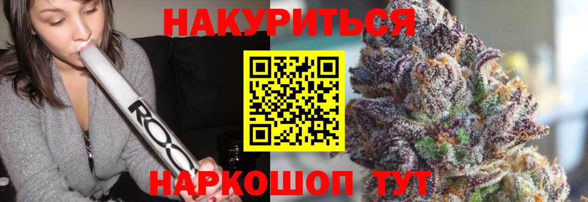Шишки марихуана THC 21% Камышин